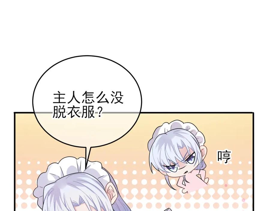 目标是捕获天使 - 第24话 听主人的话 - 第35张图