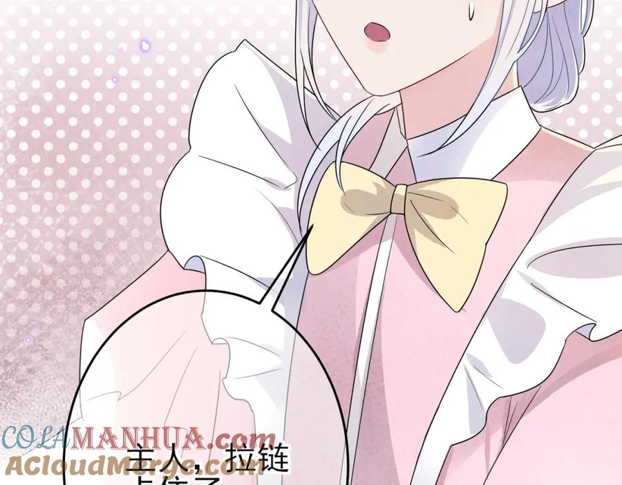 目标是捕获天使 - 第24话 听主人的话 - 第49张图