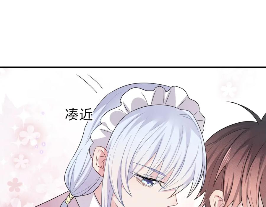 目标是捕获天使 - 第24话 听主人的话 - 第84张图