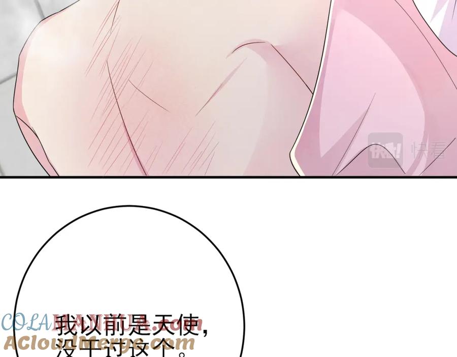 目标是捕获天使 - 第25话 乖乖接受惩罚 - 第58张图