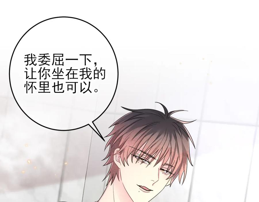 目标是捕获天使 - 第25话 乖乖接受惩罚 - 第18张图