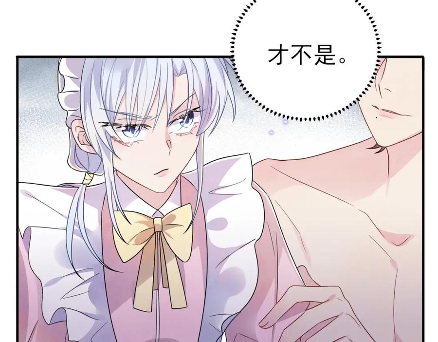 目标是捕获天使 - 第25话 乖乖接受惩罚 - 第12张图