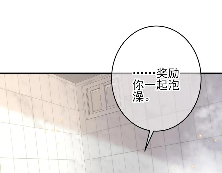 目标是捕获天使 - 第25话 乖乖接受惩罚 - 第5张图