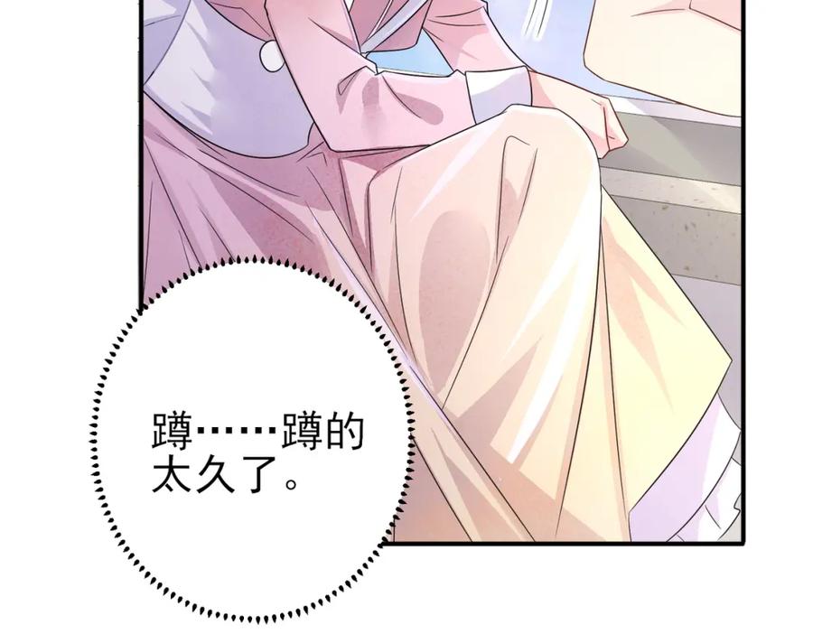 目标是捕获天使 - 第25话 乖乖接受惩罚 - 第8张图