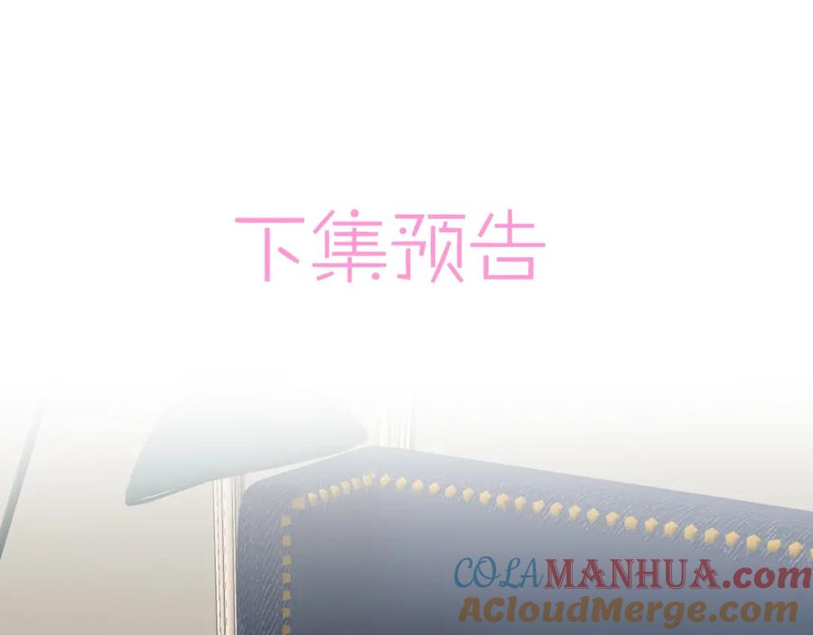 目标是捕获天使 - 第25话 乖乖接受惩罚 - 第85张图