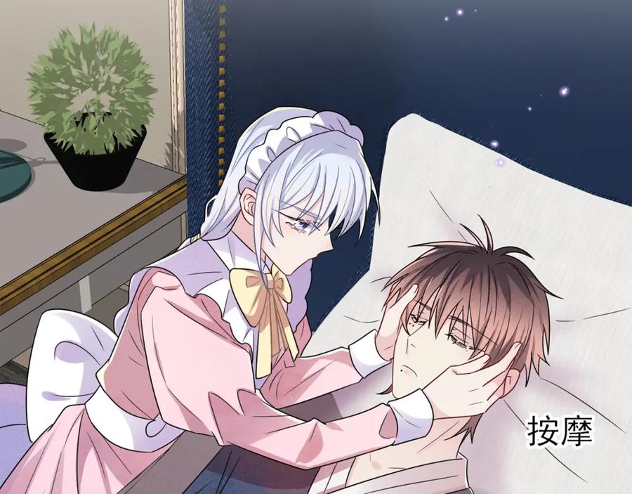 目标是捕获天使 - 第25话 乖乖接受惩罚 - 第86张图