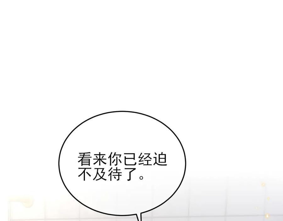 目标是捕获天使 - 第25话 乖乖接受惩罚 - 第9张图