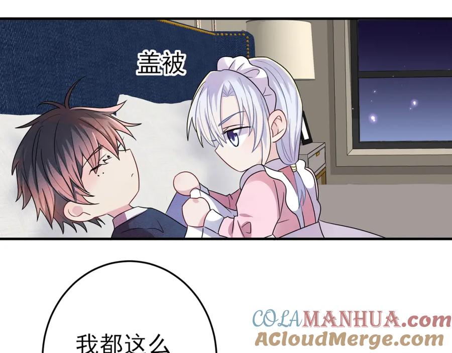 目标是捕获天使 - 第25话 乖乖接受惩罚 - 第88张图