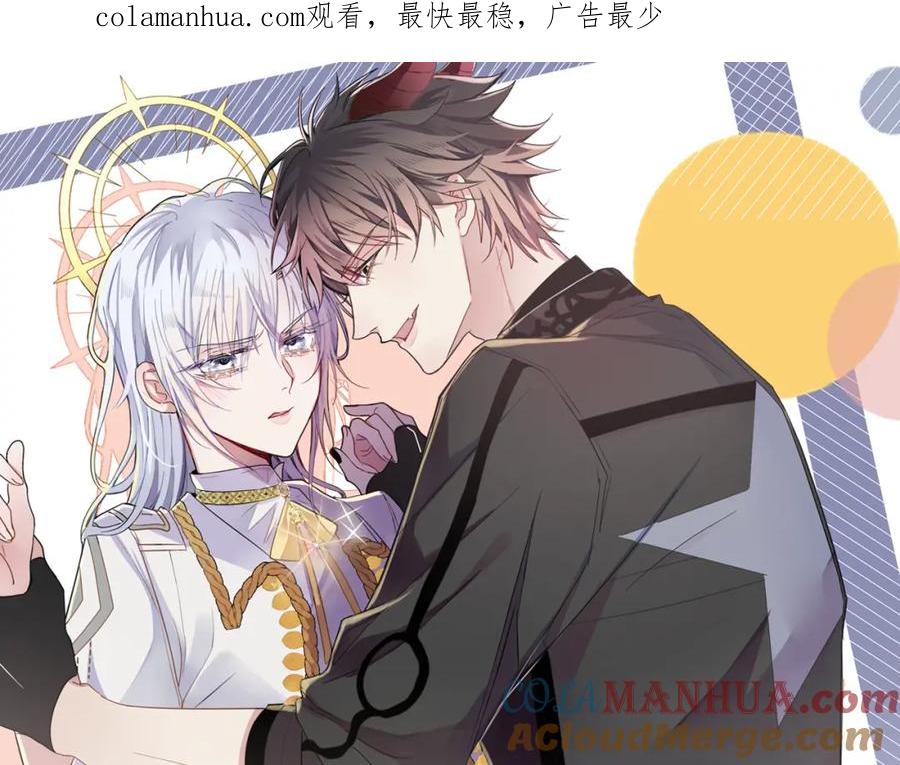 目标是捕获天使 - 第25话 乖乖接受惩罚 - 第1张图