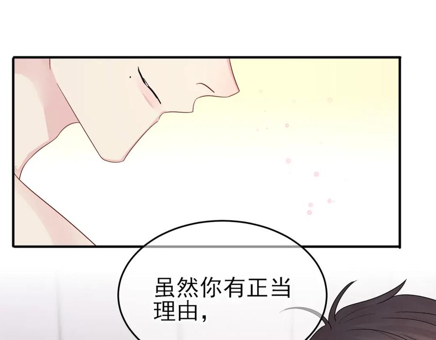 目标是捕获天使 - 第25话 乖乖接受惩罚 - 第63张图