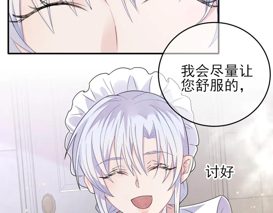 目标是捕获天使 - 第25话 乖乖接受惩罚 - 第27张图