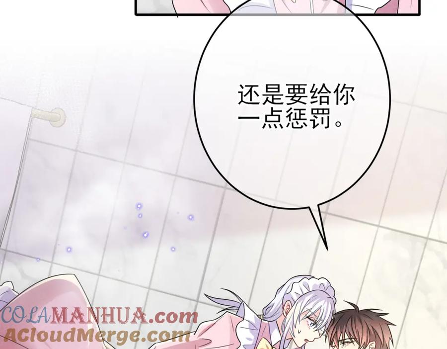 目标是捕获天使 - 第25话 乖乖接受惩罚 - 第67张图