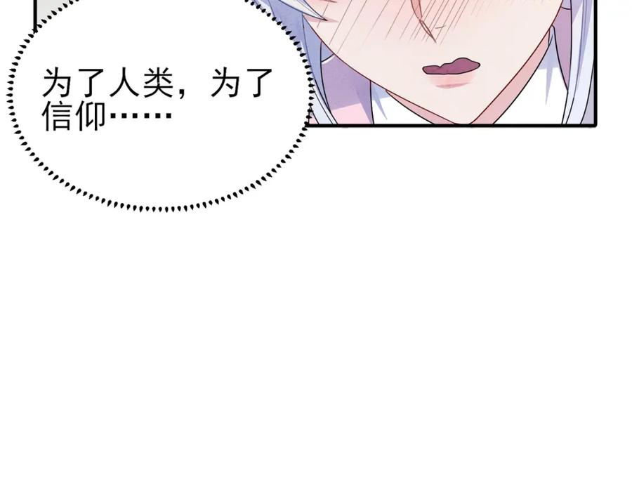 目标是捕获天使 - 第25话 乖乖接受惩罚 - 第83张图