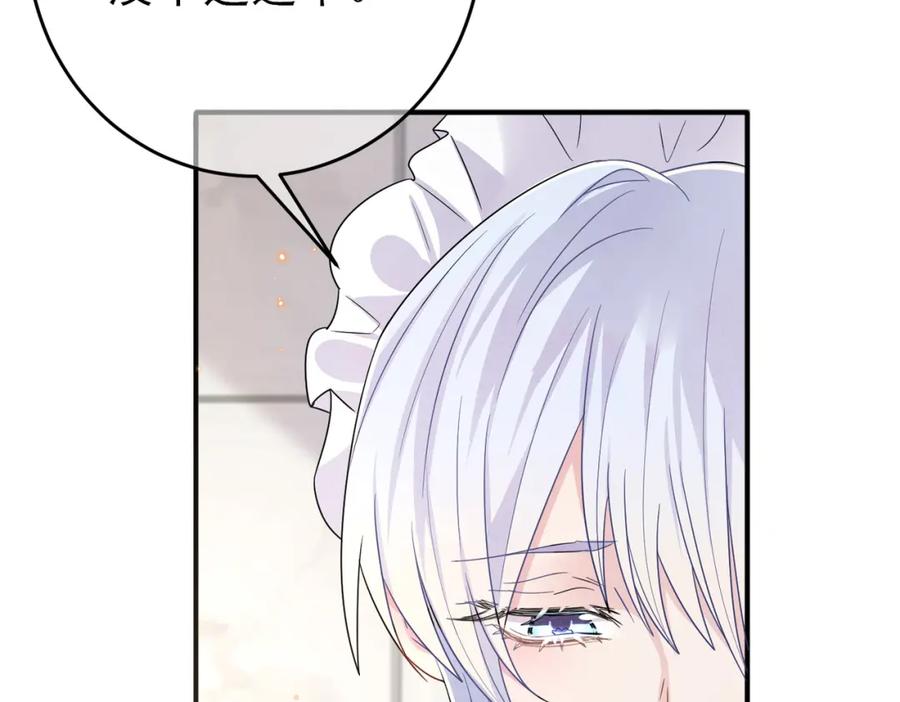 目标是捕获天使 - 第25话 乖乖接受惩罚 - 第59张图