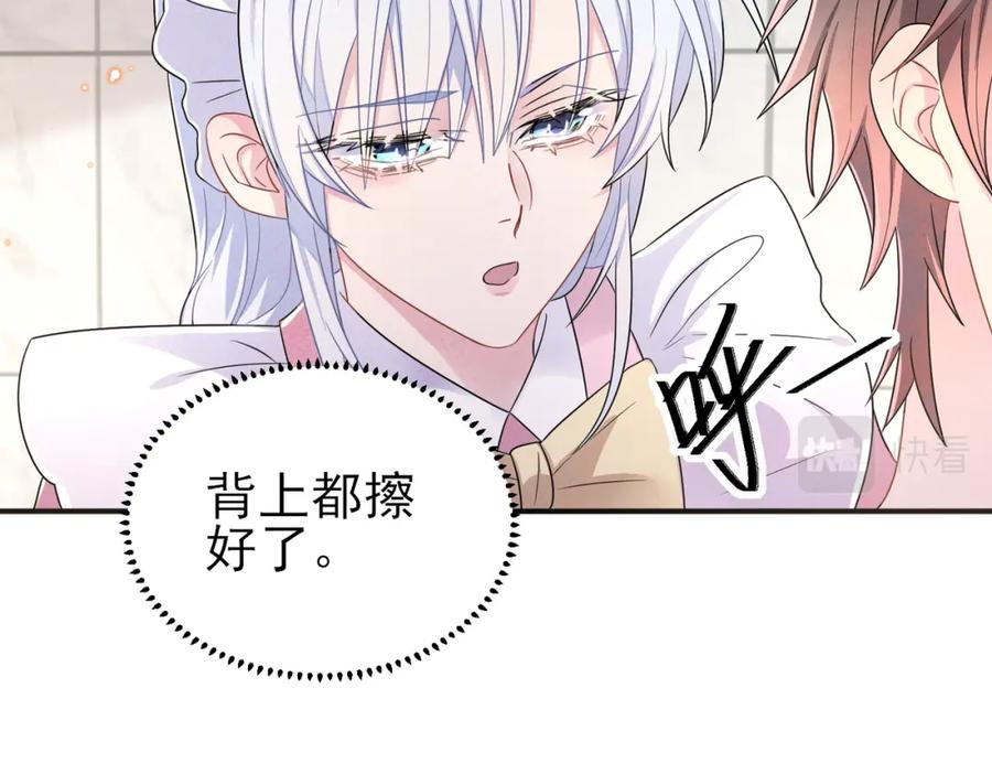 目标是捕获天使 - 第25话 乖乖接受惩罚 - 第47张图