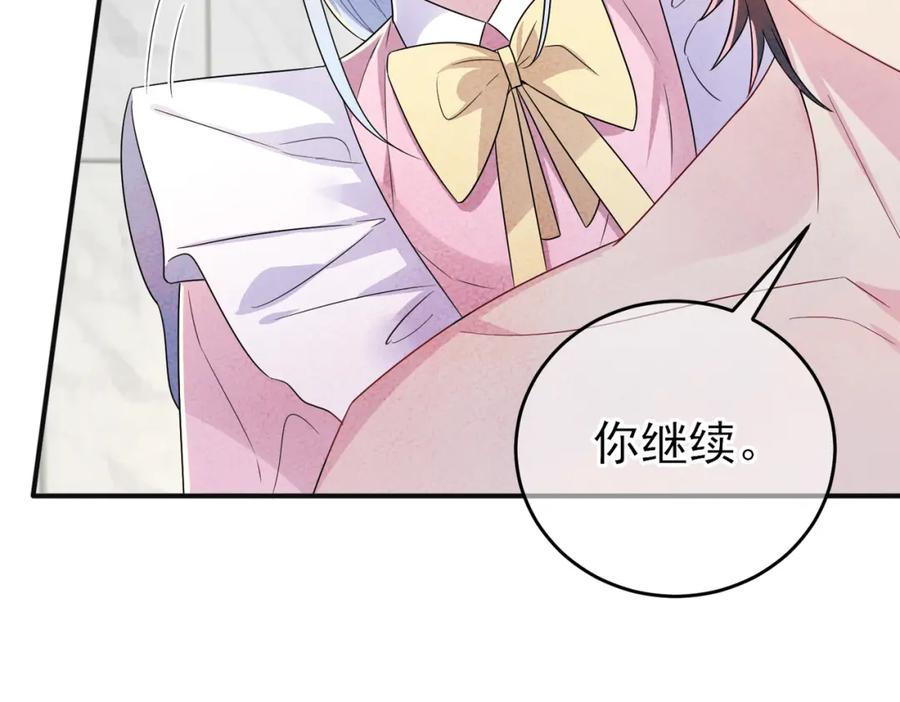 目标是捕获天使 - 第25话 乖乖接受惩罚 - 第41张图