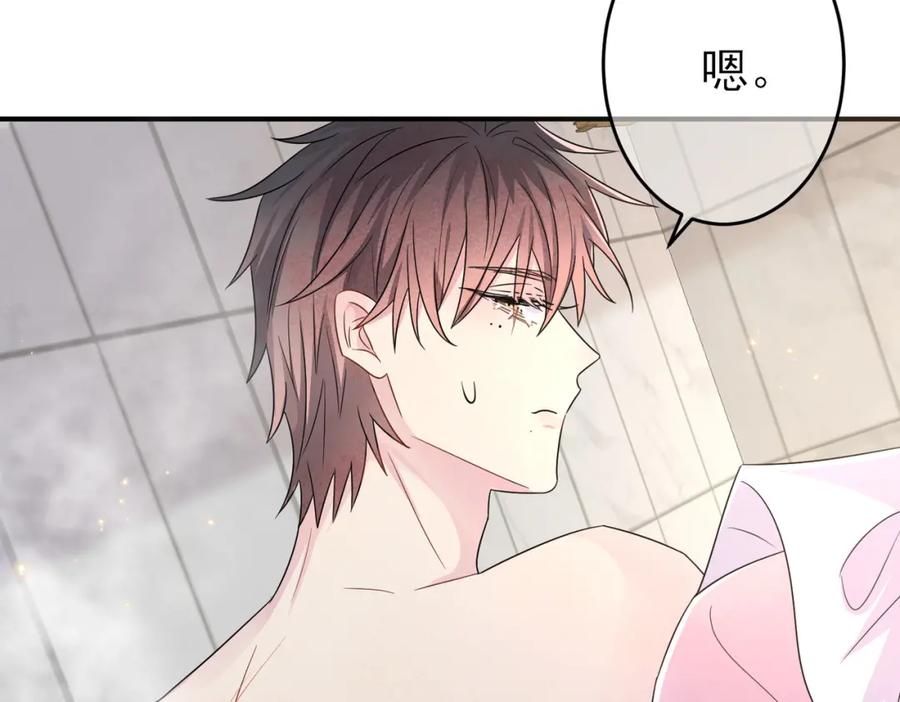 目标是捕获天使 - 第25话 乖乖接受惩罚 - 第57张图