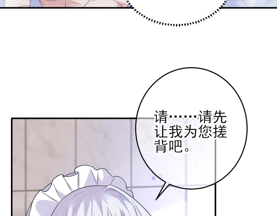 目标是捕获天使 - 第25话 乖乖接受惩罚 - 第23张图