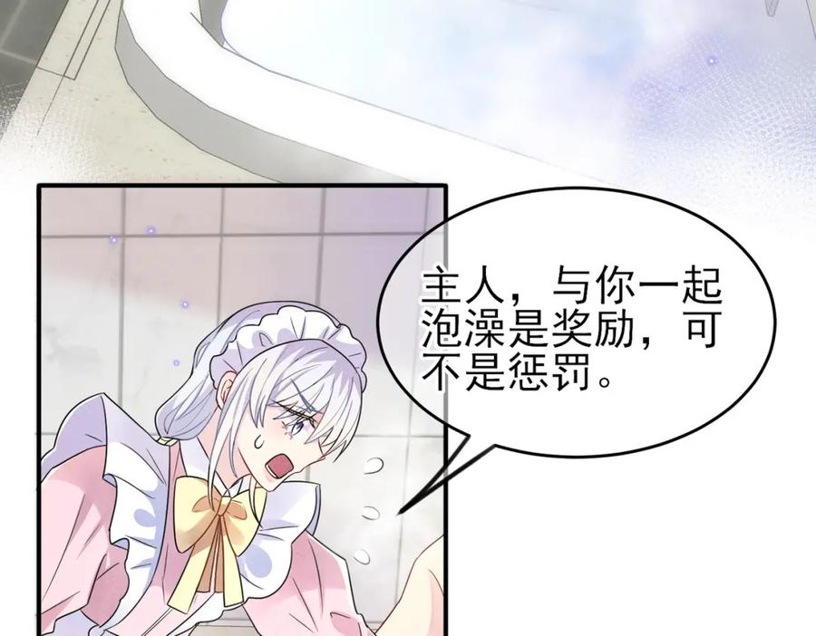 目标是捕获天使 - 第25话 乖乖接受惩罚 - 第69张图