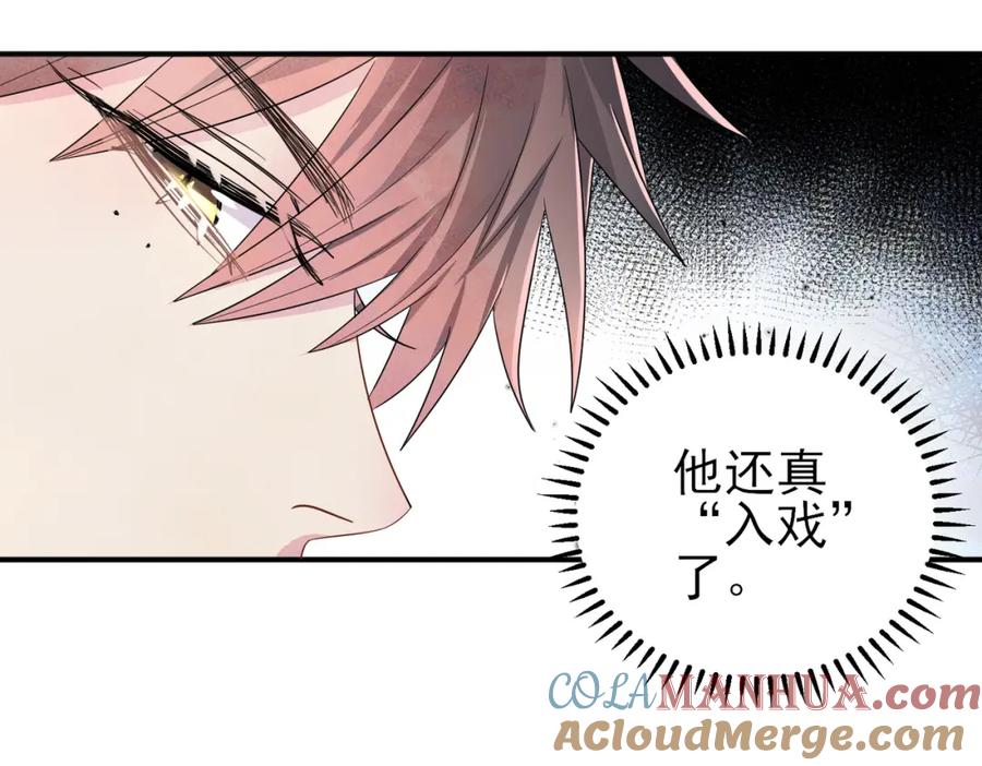 目标是捕获天使 - 第25话 乖乖接受惩罚 - 第61张图