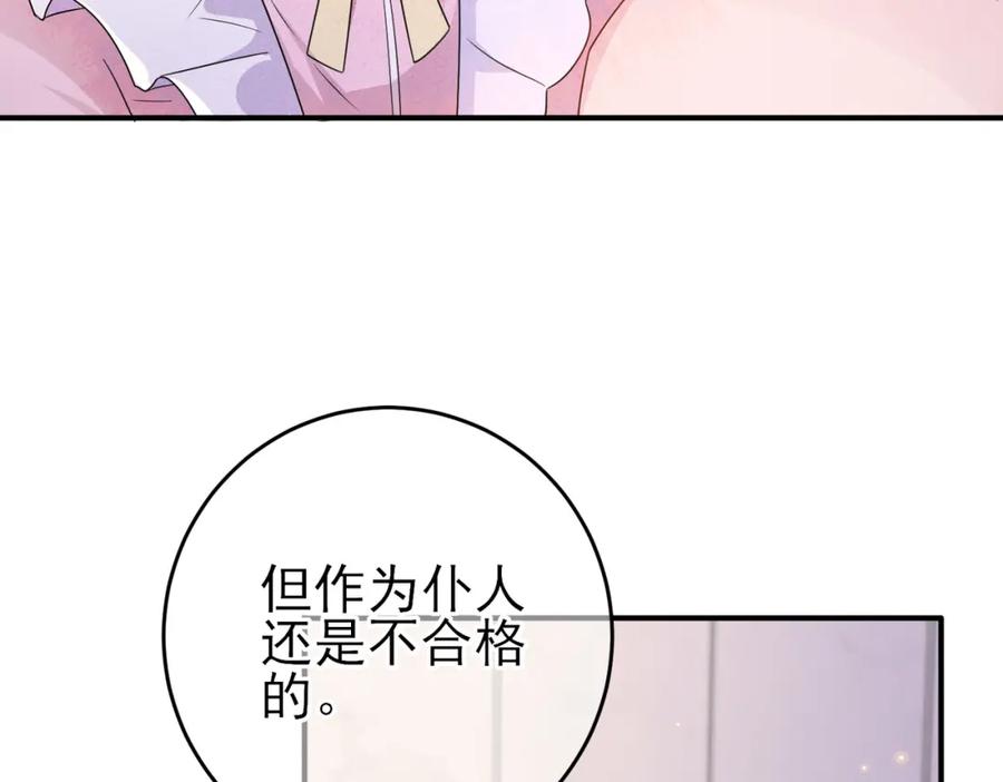 目标是捕获天使 - 第25话 乖乖接受惩罚 - 第65张图