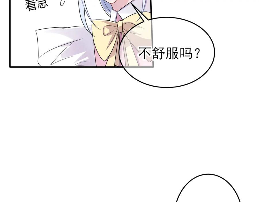 目标是捕获天使 - 第25话 乖乖接受惩罚 - 第56张图