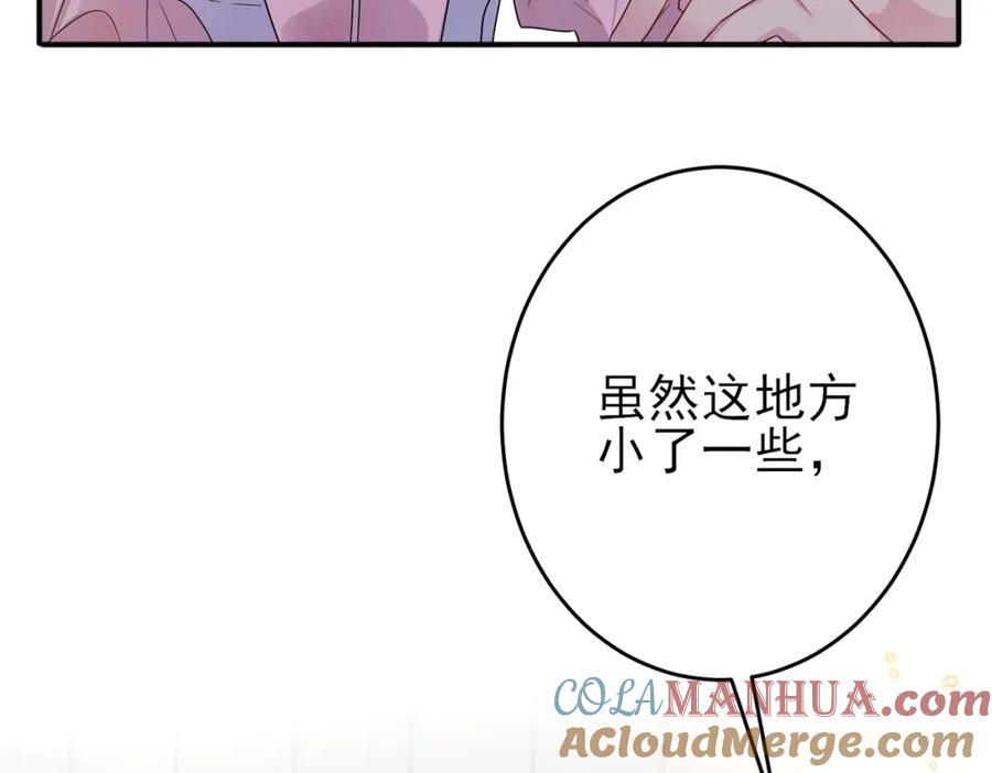 目标是捕获天使 - 第25话 乖乖接受惩罚 - 第13张图