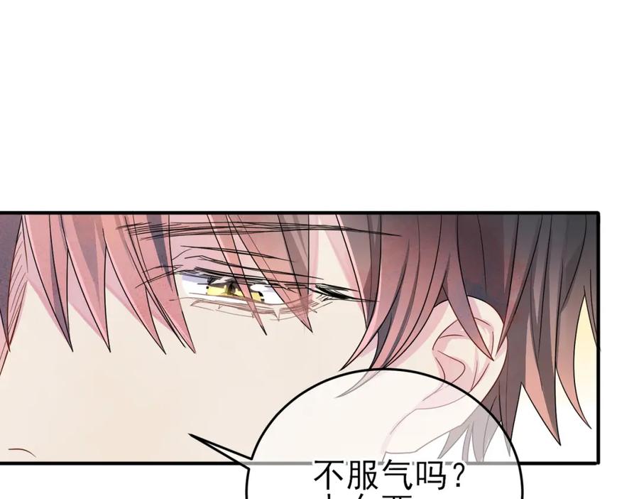 目标是捕获天使 - 第25话 乖乖接受惩罚 - 第78张图