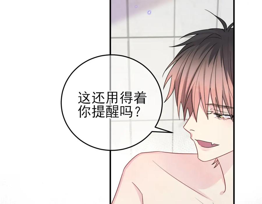 目标是捕获天使 - 第25话 乖乖接受惩罚 - 第71张图