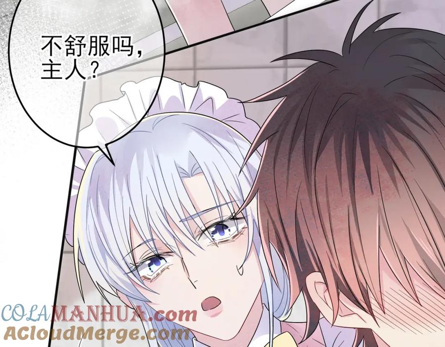 目标是捕获天使 - 第25话 乖乖接受惩罚 - 第40张图