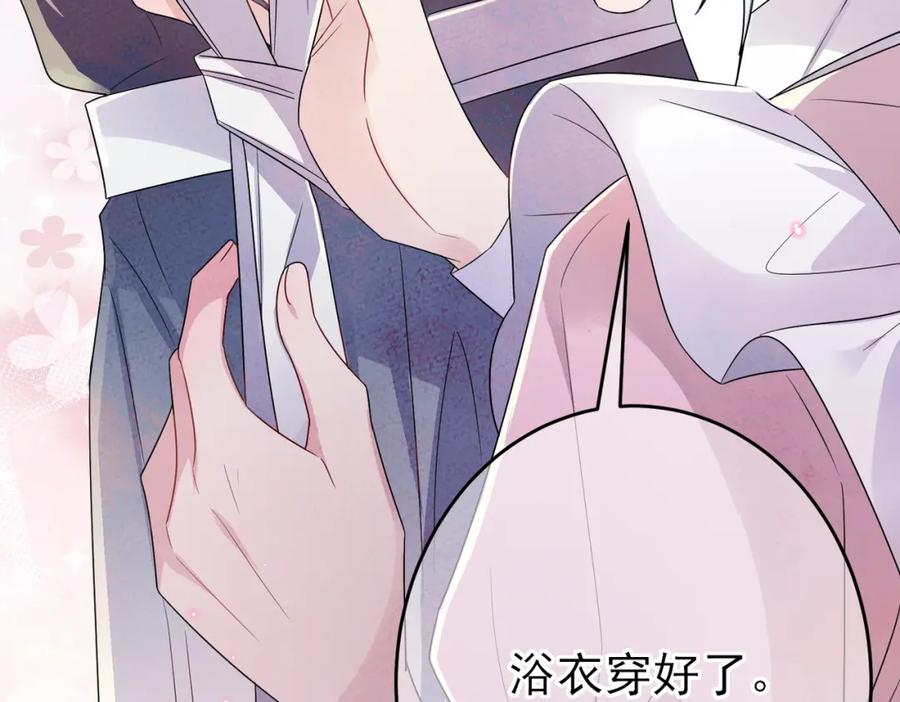 目标是捕获天使 - 第26话 乖仆人的自我修养 - 第9张图