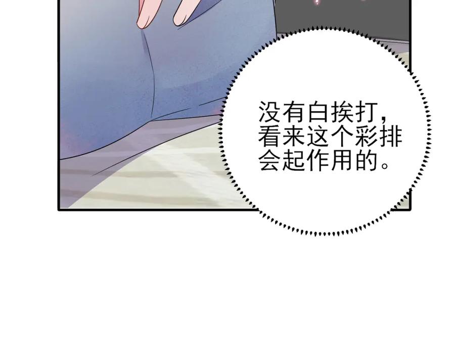 目标是捕获天使 - 第26话 乖仆人的自我修养 - 第45张图