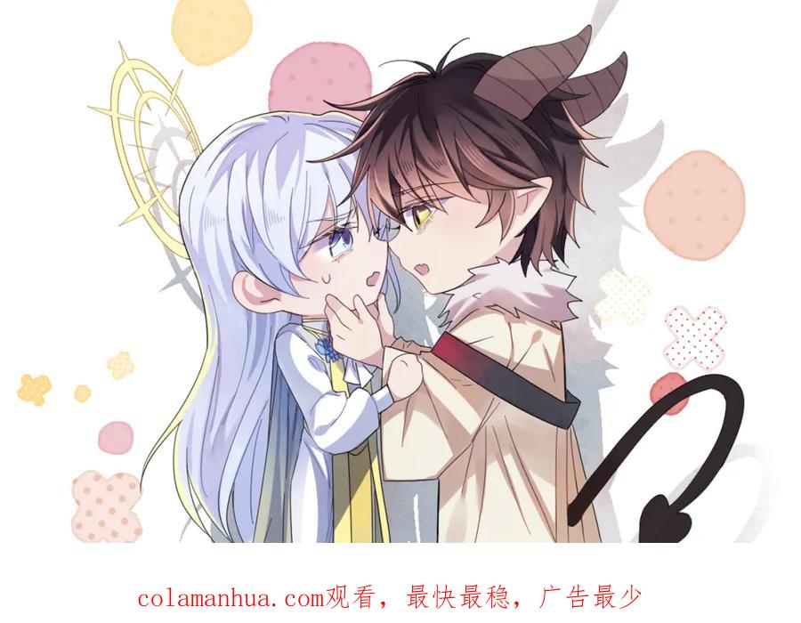 目标是捕获天使 - 第26话 乖仆人的自我修养 - 第98张图