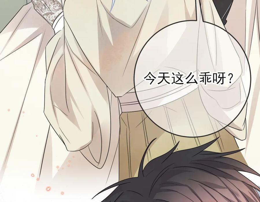 目标是捕获天使 - 第26话 乖仆人的自我修养 - 第86张图