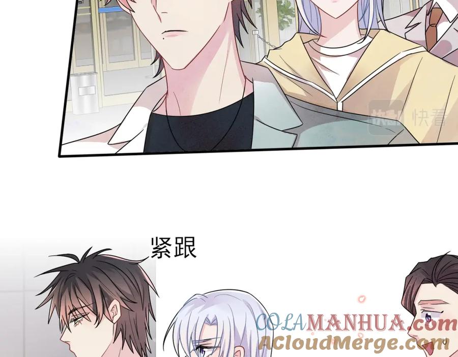 目标是捕获天使 - 第26话 乖仆人的自我修养 - 第55张图