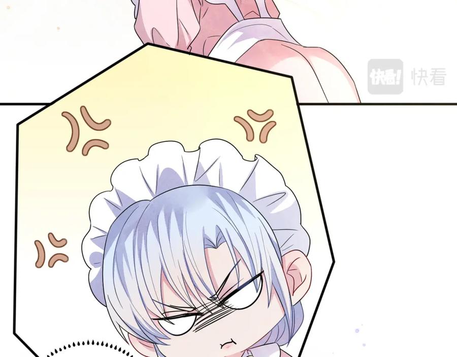 目标是捕获天使 - 第26话 乖仆人的自我修养 - 第15张图