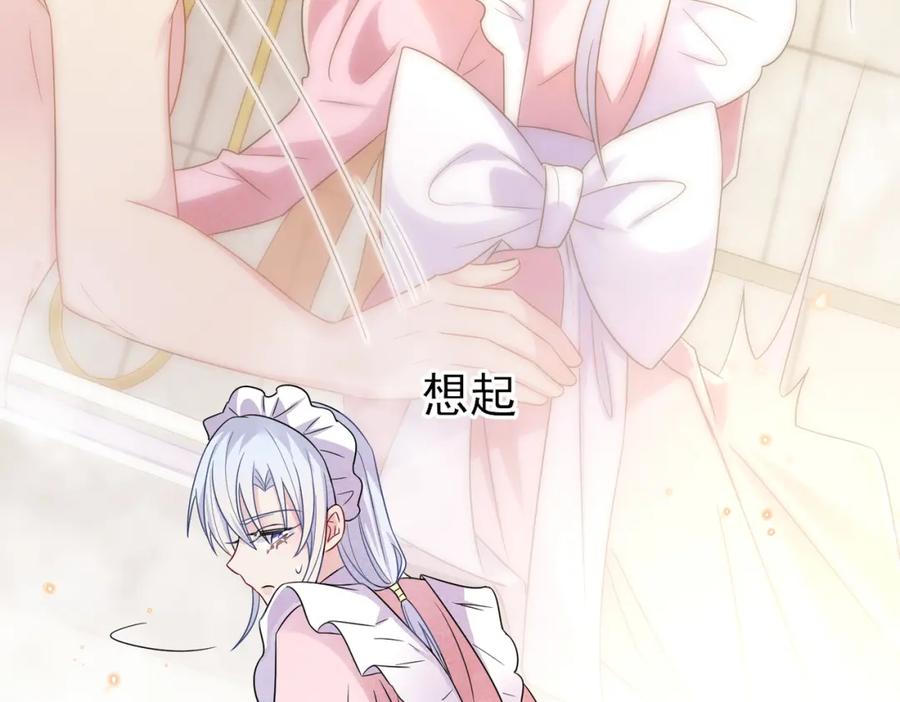 目标是捕获天使 - 第26话 乖仆人的自我修养 - 第14张图