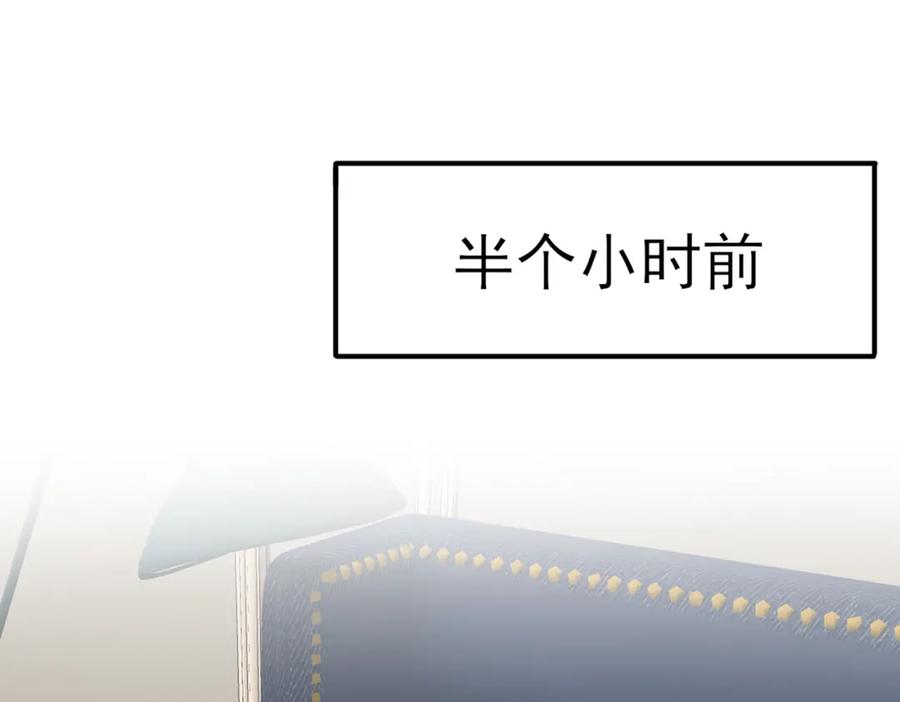 目标是捕获天使 - 第26话 乖仆人的自我修养 - 第29张图