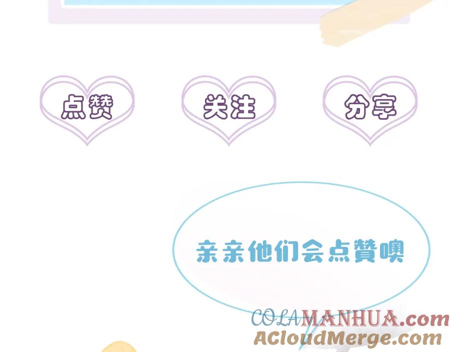 目标是捕获天使 - 第26话 乖仆人的自我修养 - 第97张图