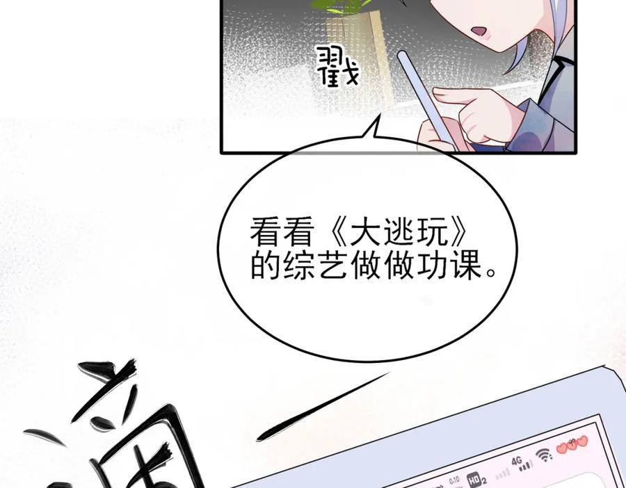 目标是捕获天使 - 第26话 乖仆人的自我修养 - 第38张图