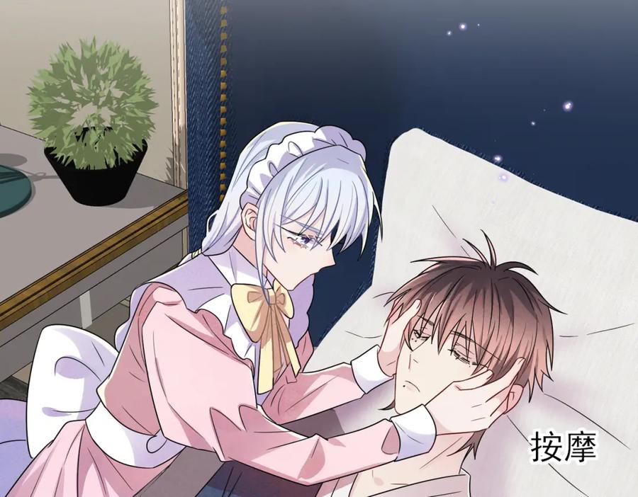 目标是捕获天使 - 第26话 乖仆人的自我修养 - 第30张图