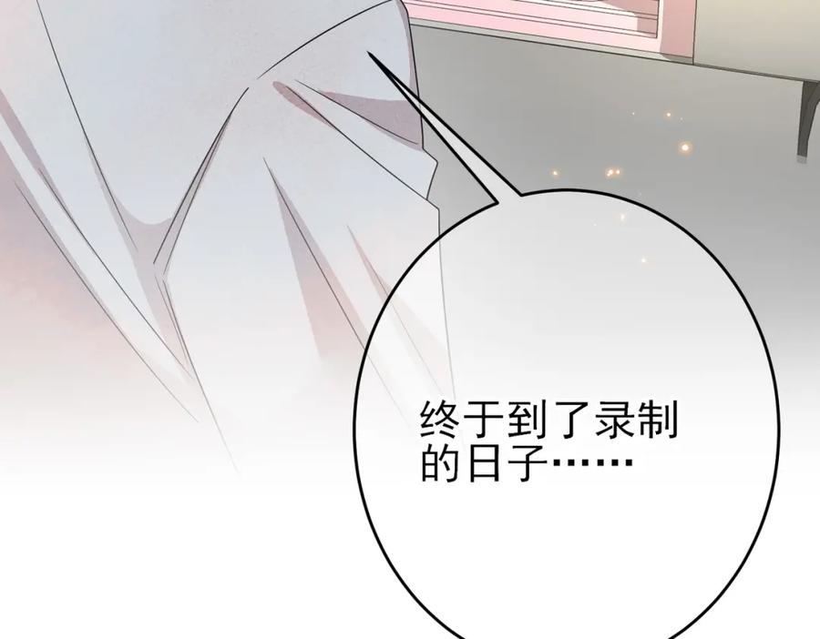 目标是捕获天使 - 第26话 乖仆人的自我修养 - 第50张图