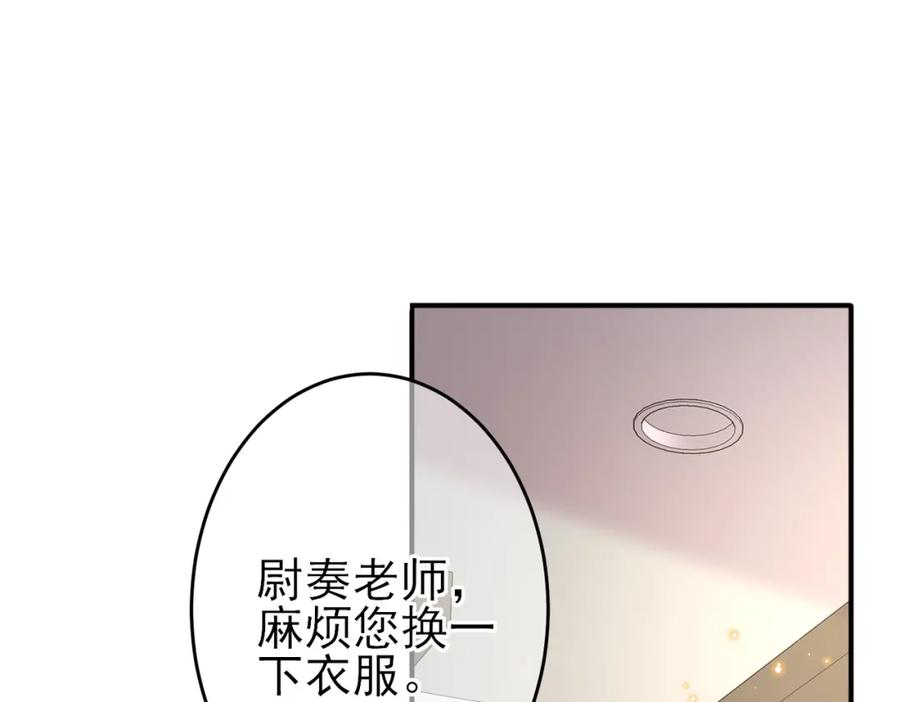 目标是捕获天使 - 第26话 乖仆人的自我修养 - 第66张图