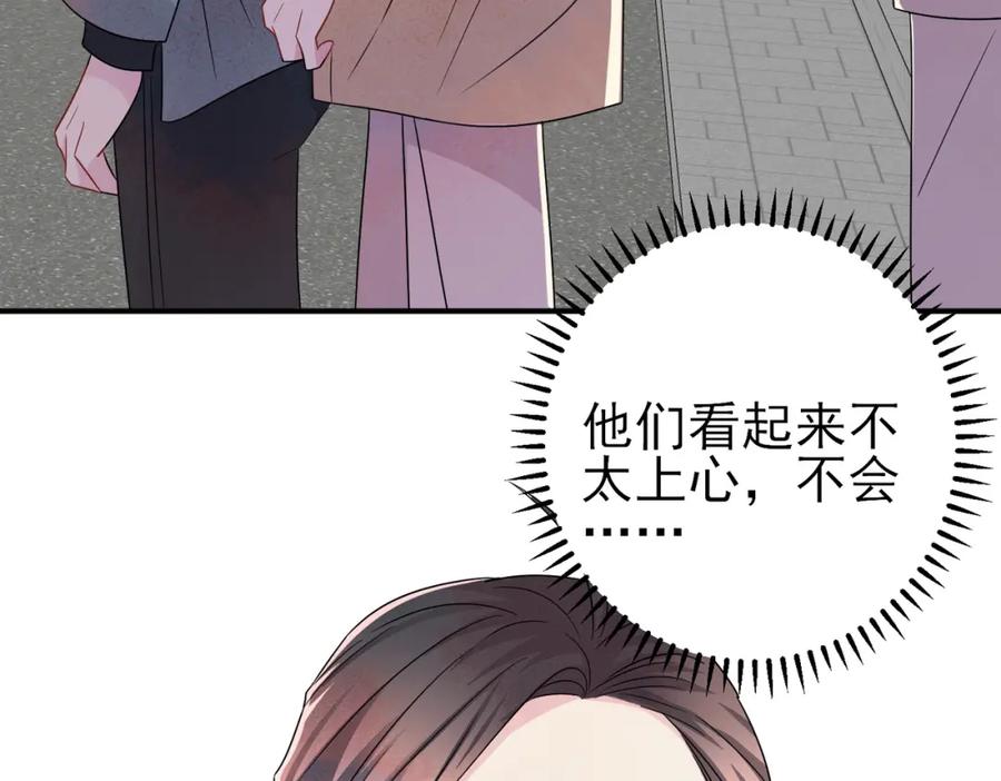 目标是捕获天使 - 第26话 乖仆人的自我修养 - 第57张图