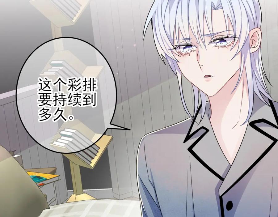 目标是捕获天使 - 第26话 乖仆人的自我修养 - 第27张图