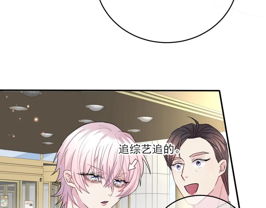 目标是捕获天使 - 第26话 乖仆人的自我修养 - 第53张图