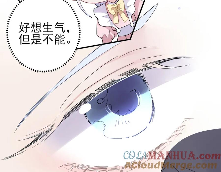 目标是捕获天使 - 第26话 乖仆人的自我修养 - 第16张图