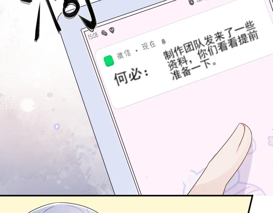 目标是捕获天使 - 第26话 乖仆人的自我修养 - 第39张图