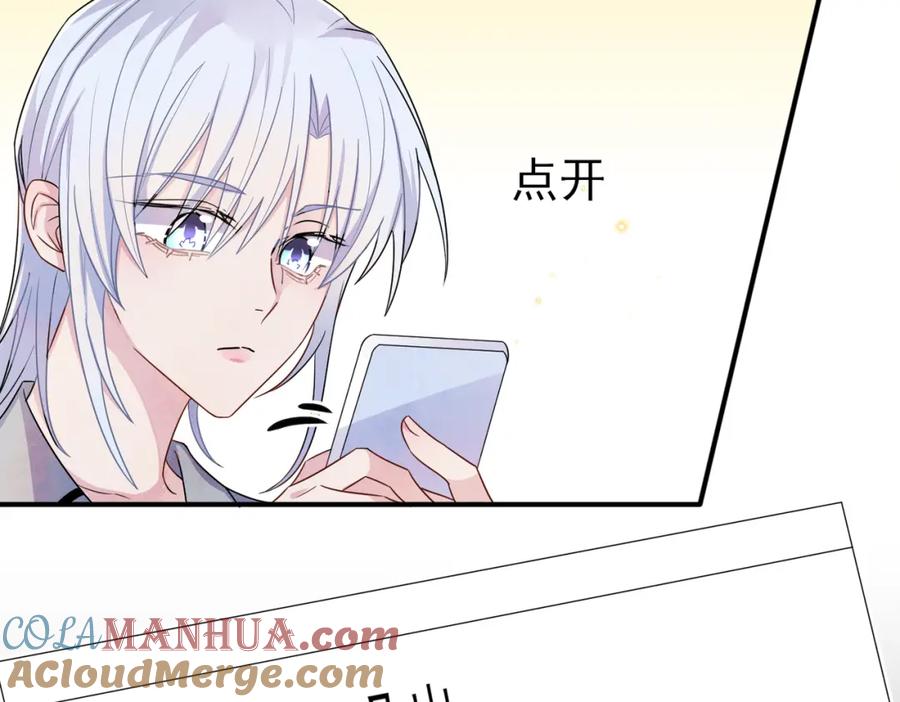 目标是捕获天使 - 第26话 乖仆人的自我修养 - 第40张图