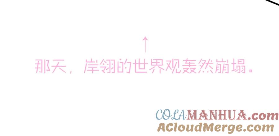 目标是捕获天使 - 第26话 乖仆人的自我修养 - 第94张图